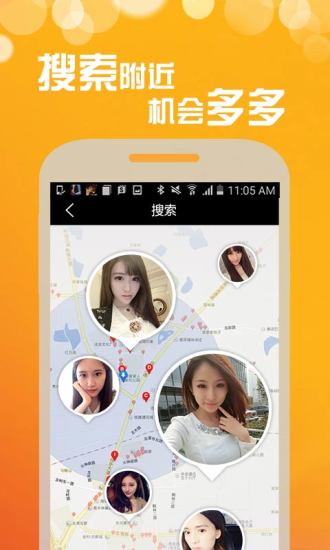 喏喏聊天交友图3