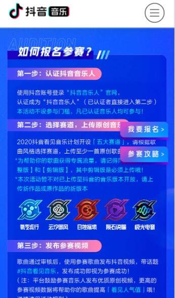 抖音看见音乐计划2020官方最新版  v16.8.0图2