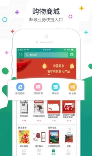 邮政普服监管4.0最新版本app下载  v4.0图1