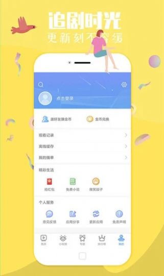 千娇视频激活码图2