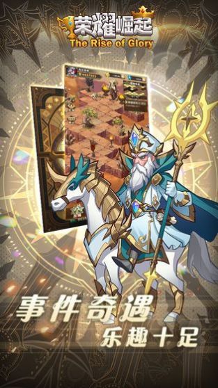 荣耀崛起手游安卓官方版  v1.0.0.0图3