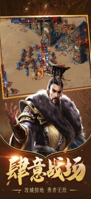 三国群雄乱世纷争官方版图1