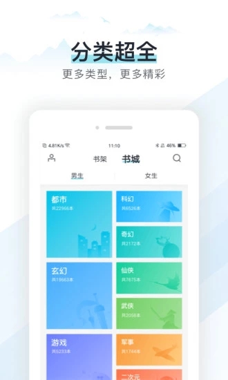 网抑云书城app安卓版下载  v1.0.0图3