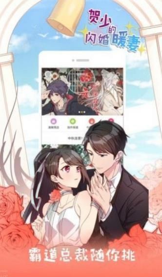 大眼仔漫画2020app安卓版  v1.0图4