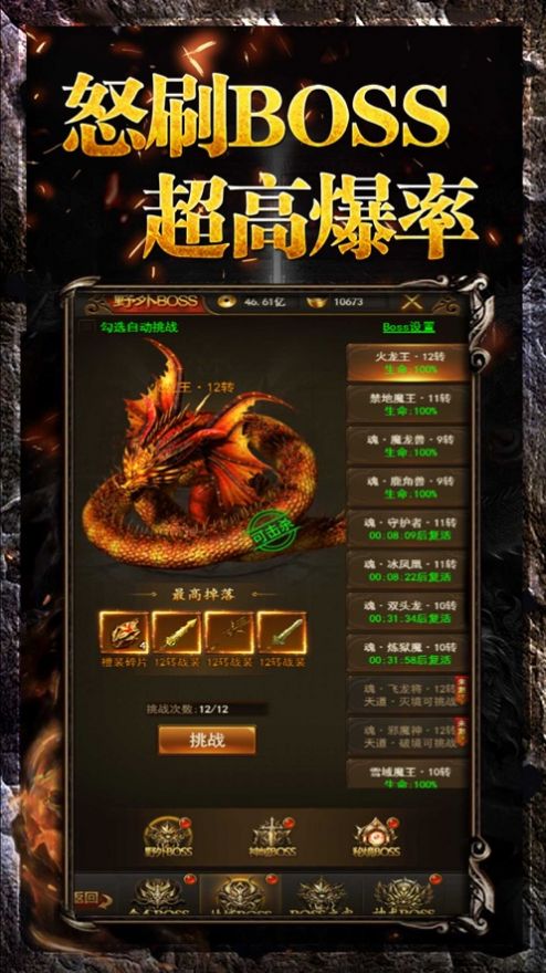 中州世界手游图4