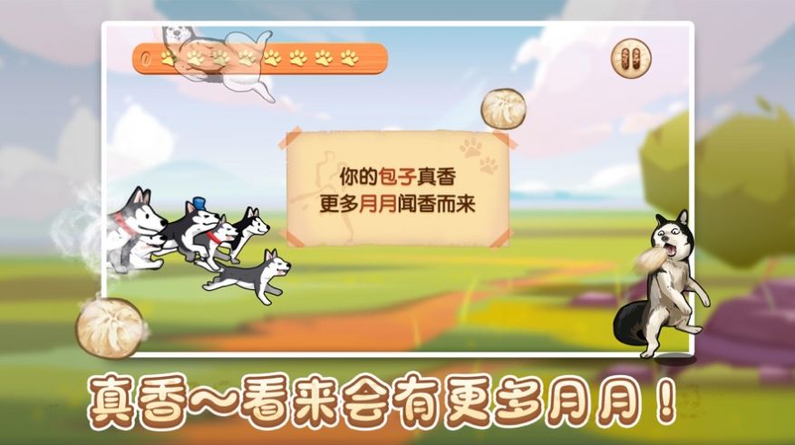 了布启吃肉包游戏插图(3) 了布启吃肉包游戏苹果版 v1.0图2