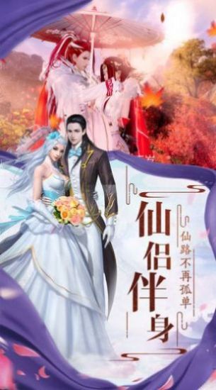 灵剑仙山录手游图4