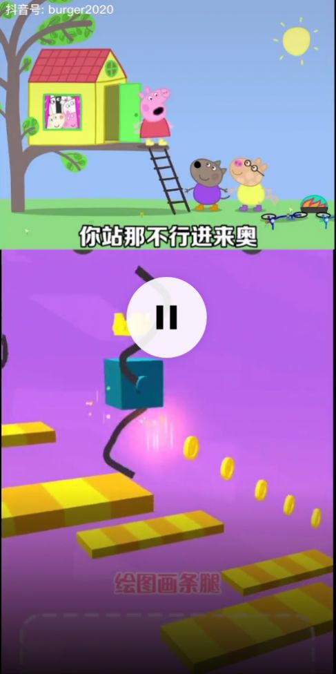 抖音画腿冲刺游戏最新安卓版  v1.8.0图1