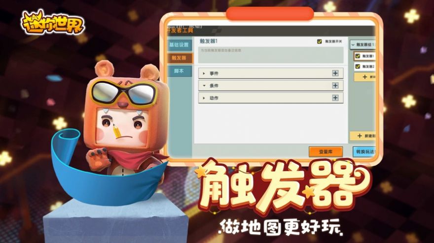 mini world0.47.0国际服官方最新版  v1.3.0图3