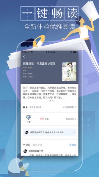 串串小说app手机版软件  v1.3.6图3