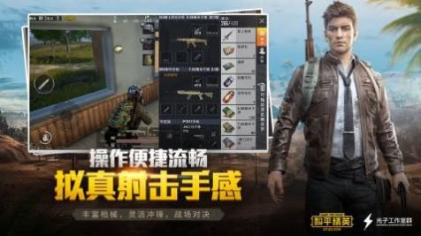 至尊黄金风衣美化包免费版图4
