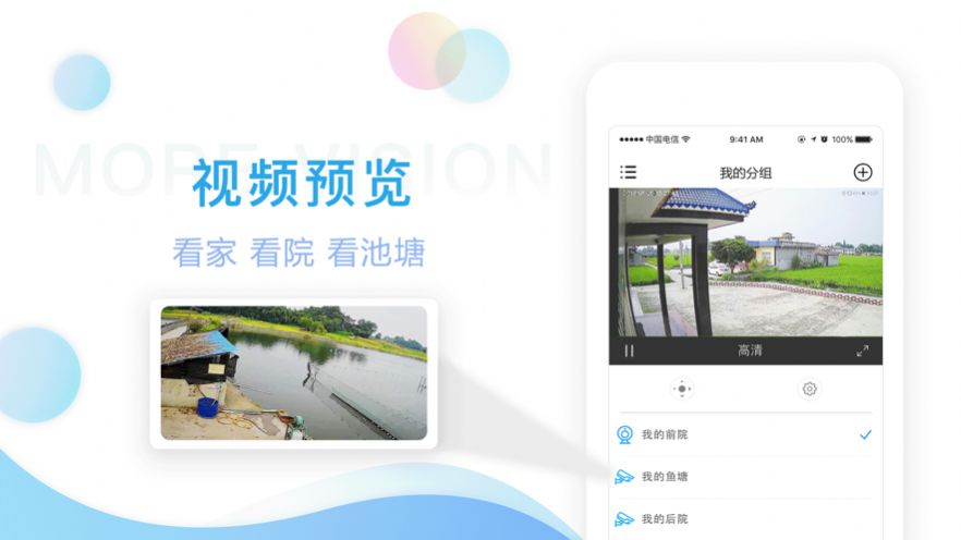 魔镜慧眼app软件安卓版官方免费下载  v3.86图2