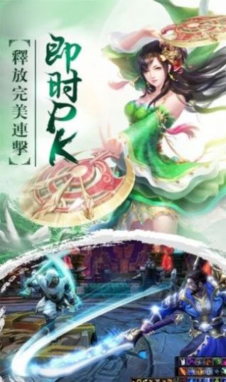 仙道八荒手游图3