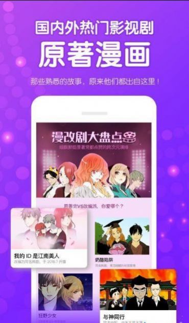 无虑漫画app图1