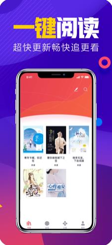 书迷小说app图4