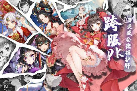 百世文华录手游安装官方版  v1.0图1