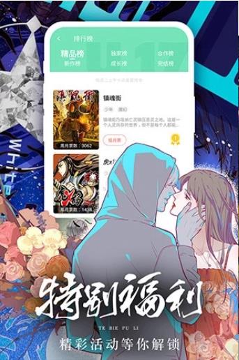 圣诞漫画app安卓版  v1.2.1图3