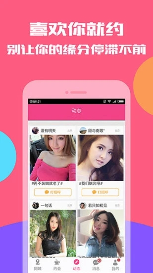 不见星空app图4