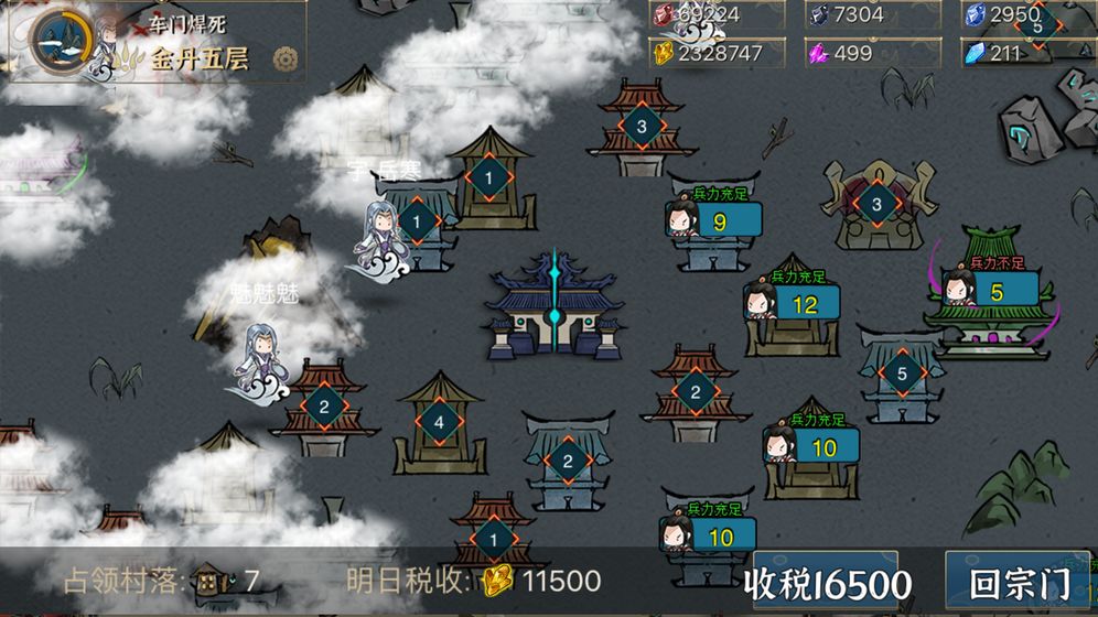 我对修真没兴趣完整版图1