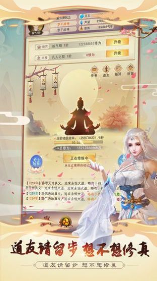 经典神道官方版图4
