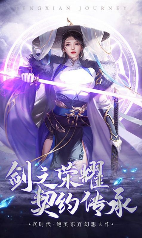 前世缘起手游图2