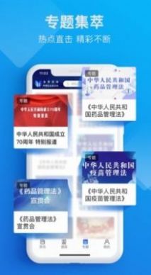 四川两法知识竞赛活动答案图2