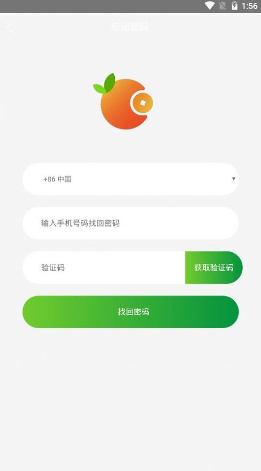 金桔生态app图3