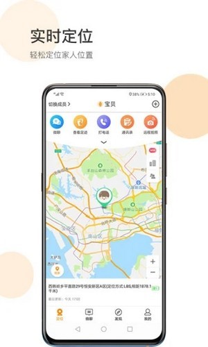 家里蹲定位app图4
