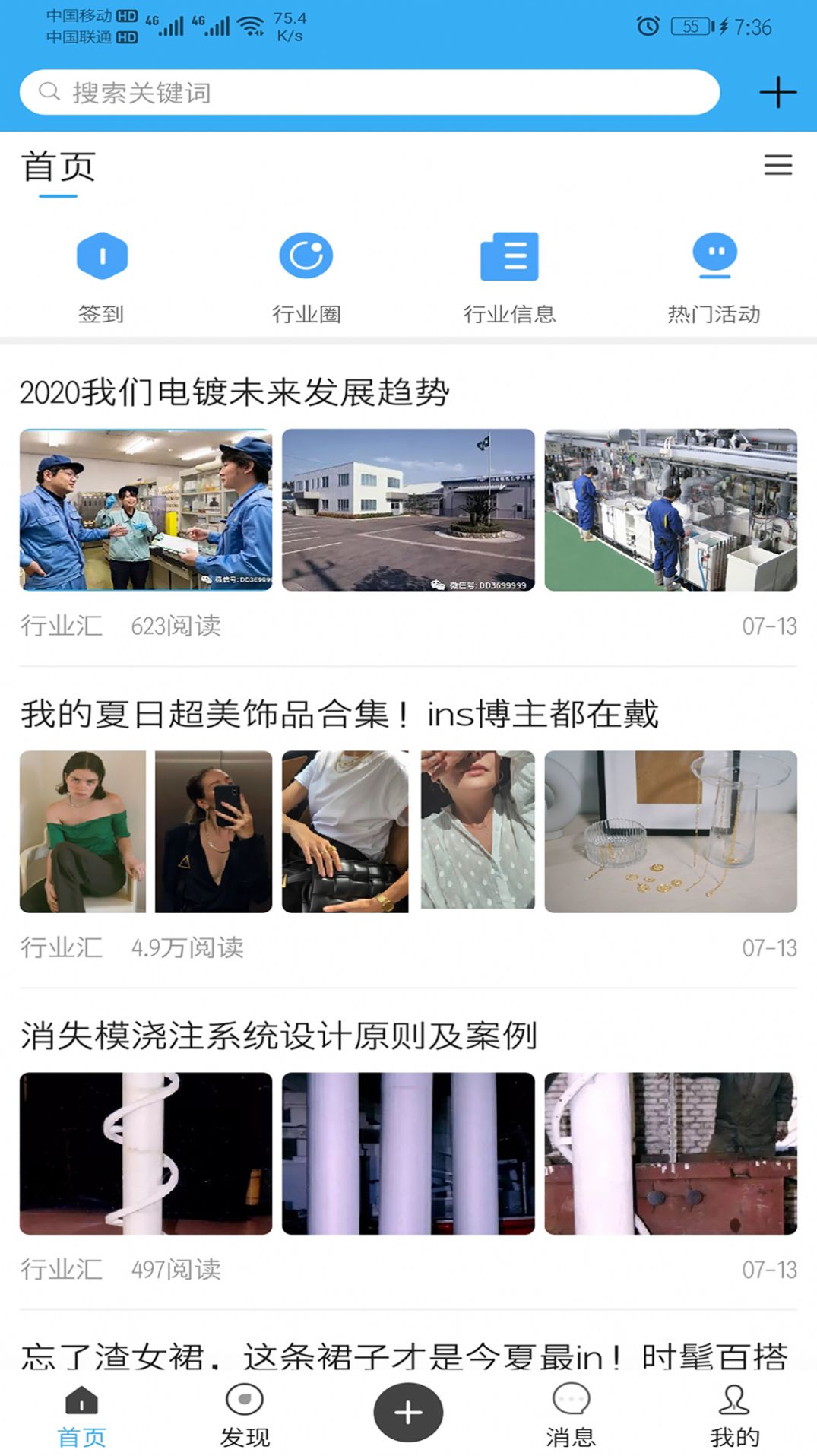 行业汇app安卓版安装  v1.0.0图1