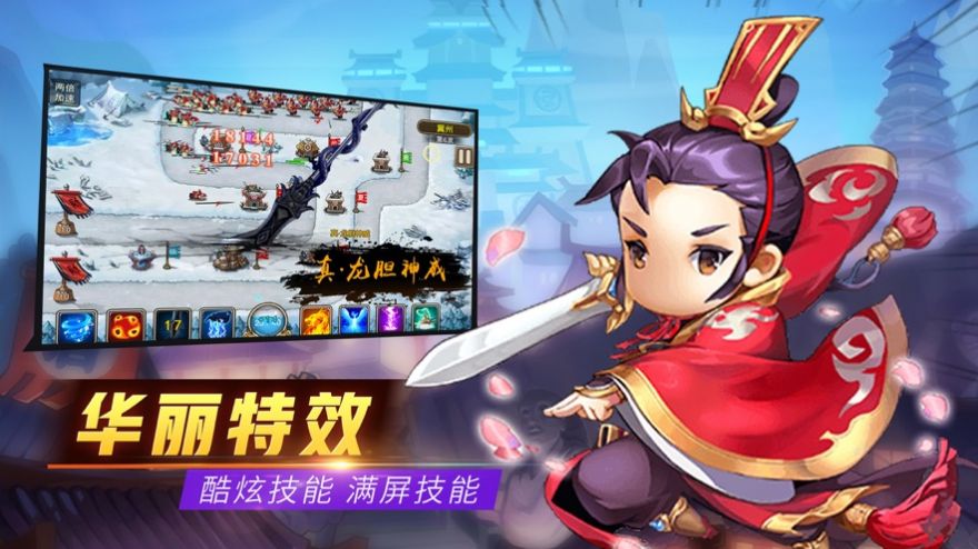 塔防炼妖师手游官方正版版  v7.7.0图1