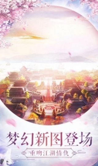 龙王传说之逍遥至尊手游图1