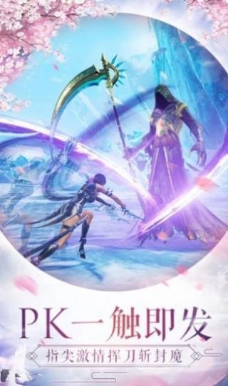 龙王传说之逍遥至尊手游图2