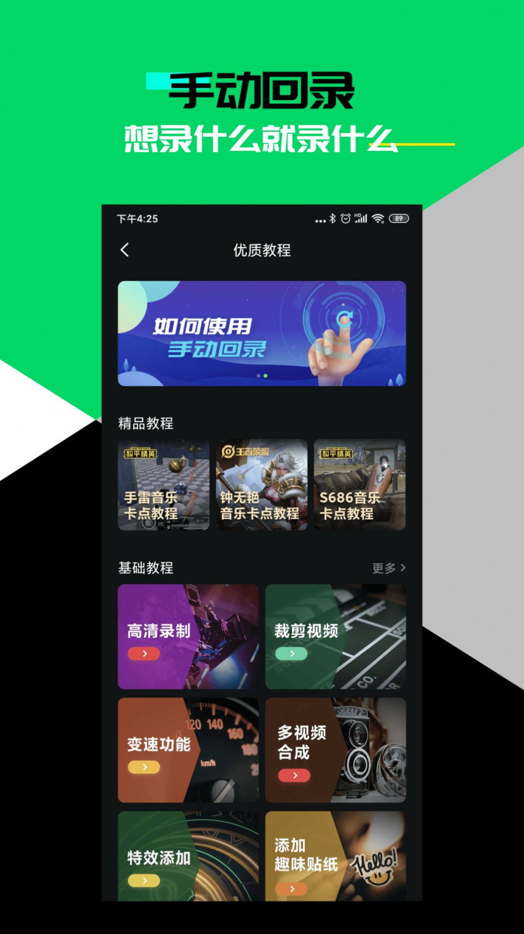黑鲨时刻app图2