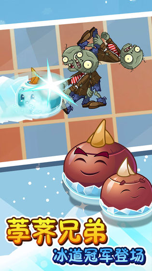 植物大战僵尸2暗影豌豆激活码最新版  v2.8.9图1