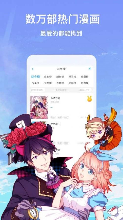 皮皮猫漫画0.0.4最新版图3