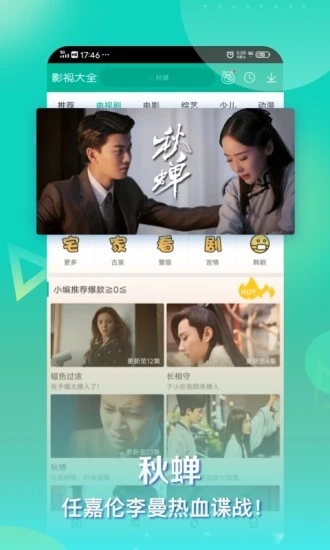 紫情剧场app图3