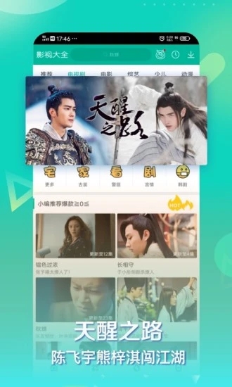 紫情剧场app图2