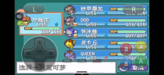 口袋妖怪超透黑22.7安卓游戏手机版  v4.8.6.6图1