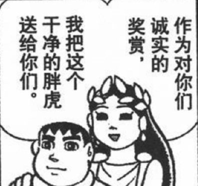 胖虎小夫任意门表情包图片图2
