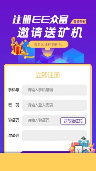 ee众富app图1