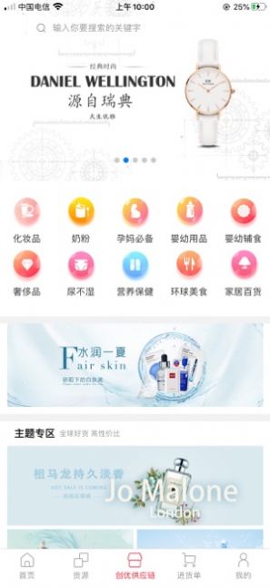 创优海购app图1