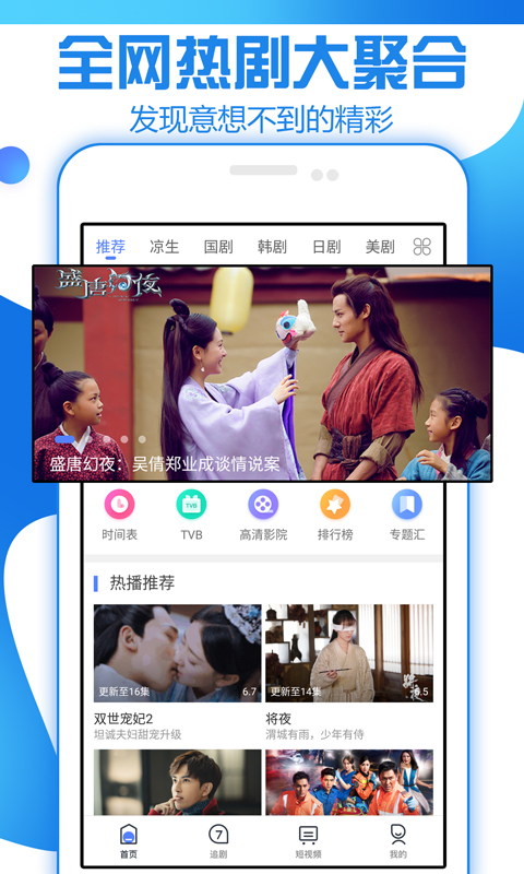 光头追剧app图3