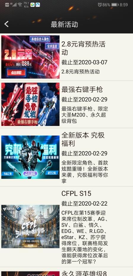 cf一键领取助手苹果网页版免费  v2.2图3