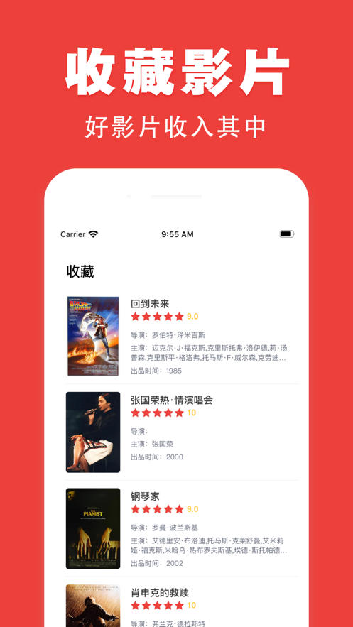 蔷薇果视频app图4