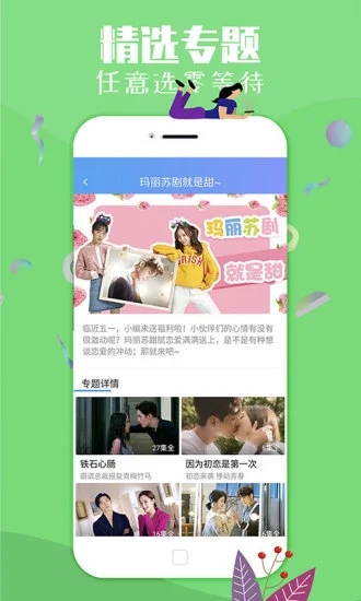 千娇视频app图2