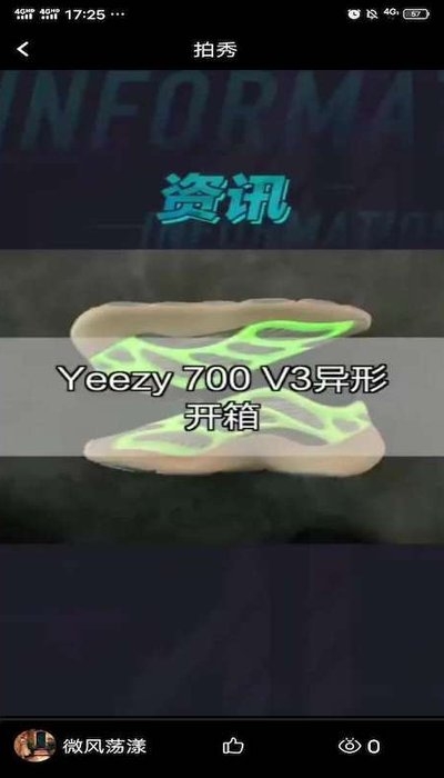 潮享租app图3