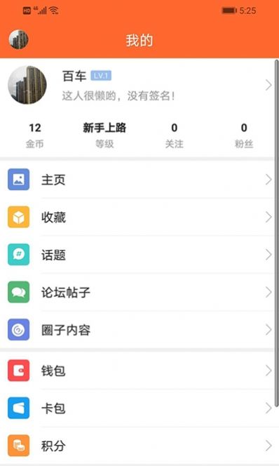 酷马生活app图4