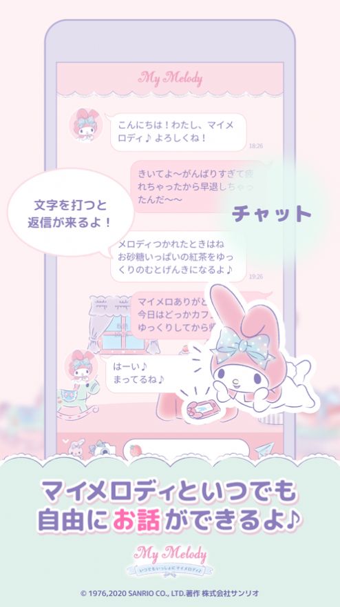mymelody软件图4