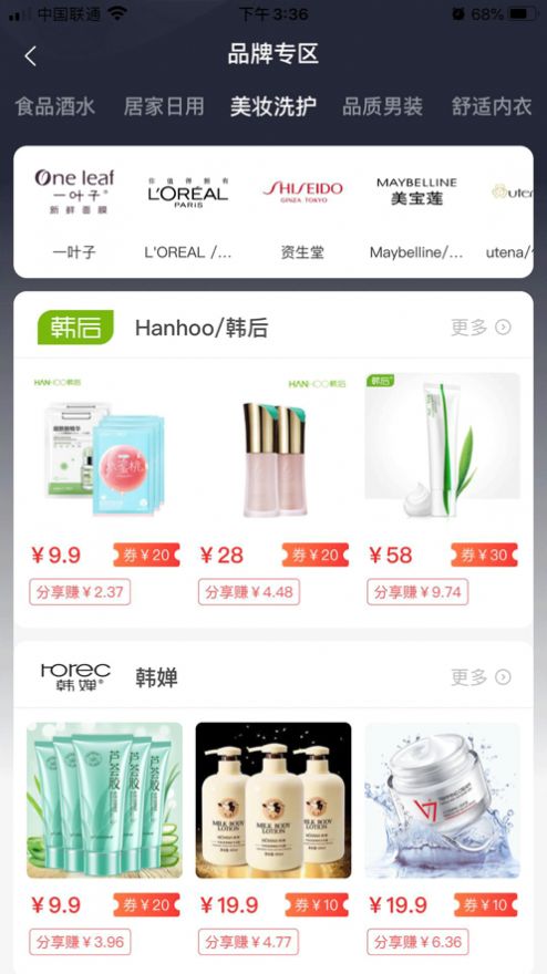 叮咚小券app图4