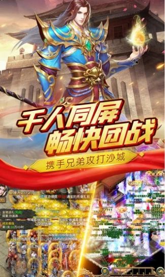 皇图奇迹版手游官方下载  v1.1.9图4